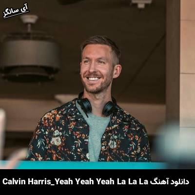 دانلود آهنگ Yeah Yeah Yeah La La La Calvin Harris